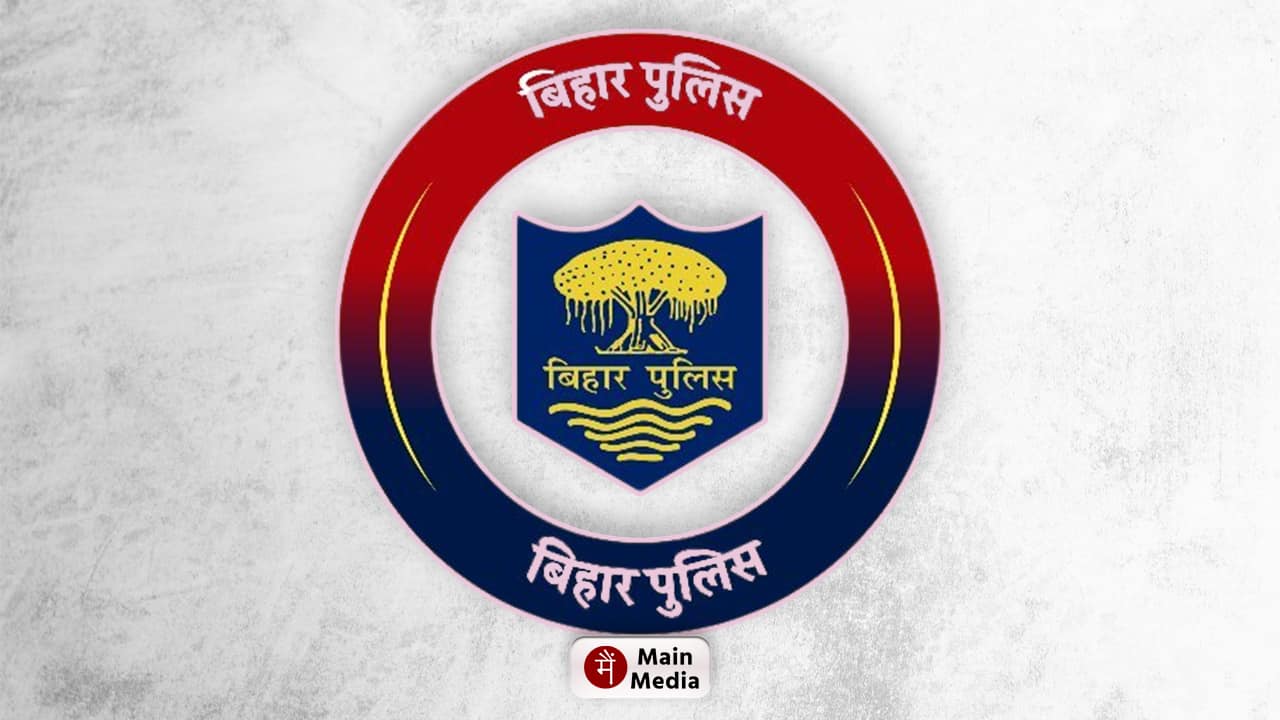 Bihar Police Exam: आज सिपाही बहाली के लिए परीक्षा...13लाख से ज्यादा  अभ्यर्थी परीक्षा में होंगे शामिल - YouTube